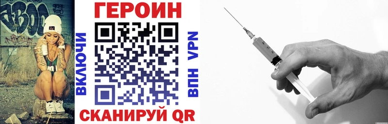 ГЕРОИН VHQ наркотики Нальчик