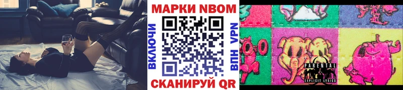 Марки 25I-NBOMe 1,5мг Нальчик